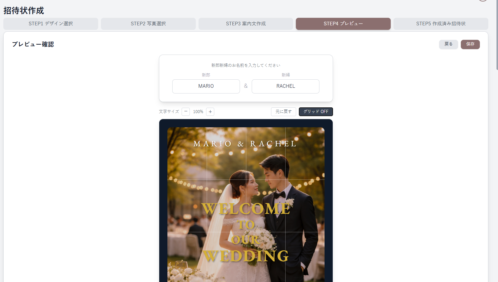チェックイン画面イメージ